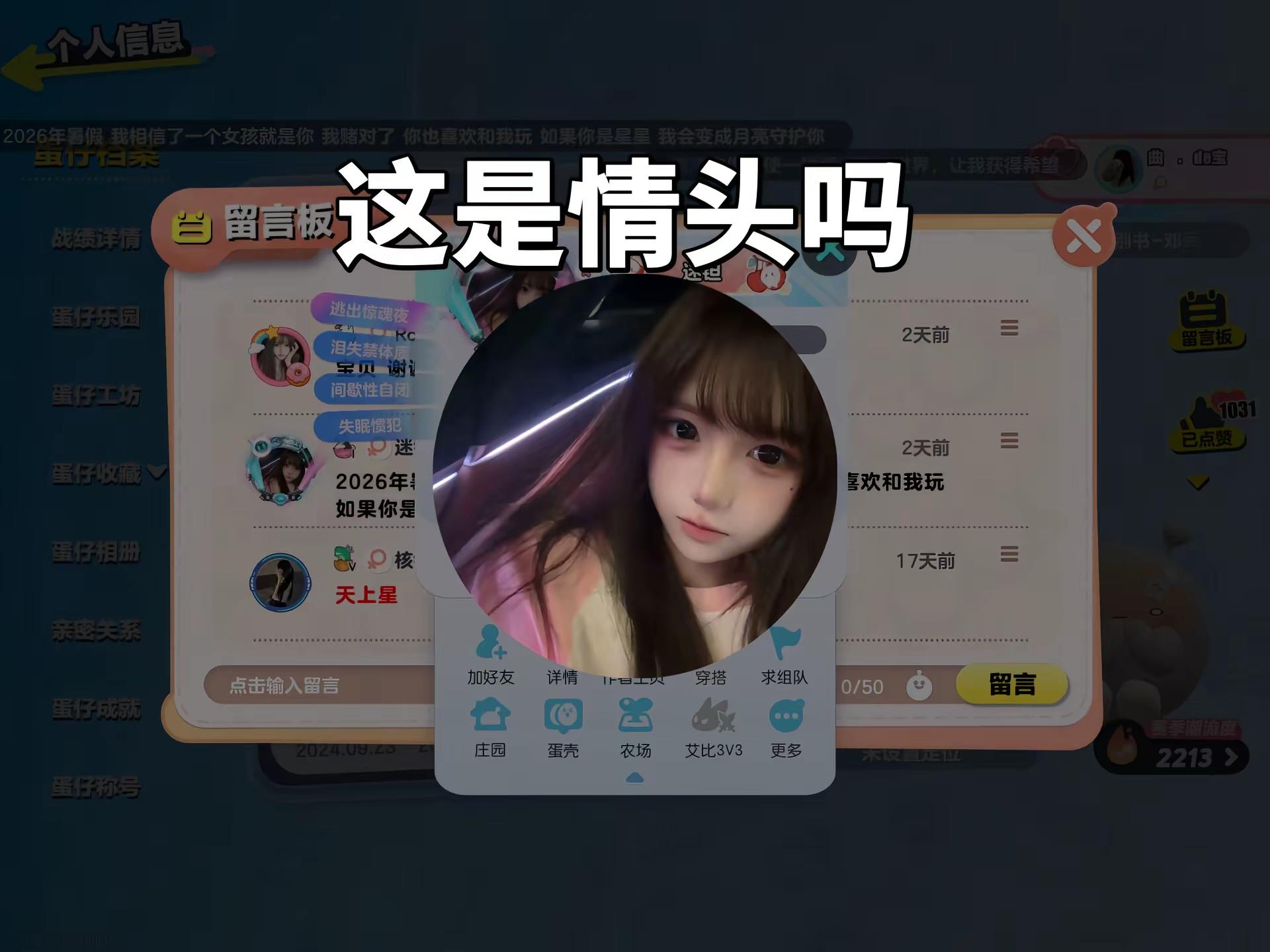 对象出轨