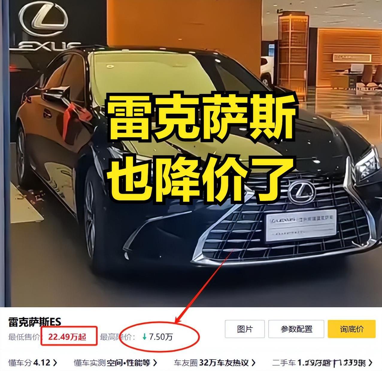 雷克萨斯一代神车，也跌下了神坛，从普遍加价到，全面降价，只要5年。曾经进入雷克萨