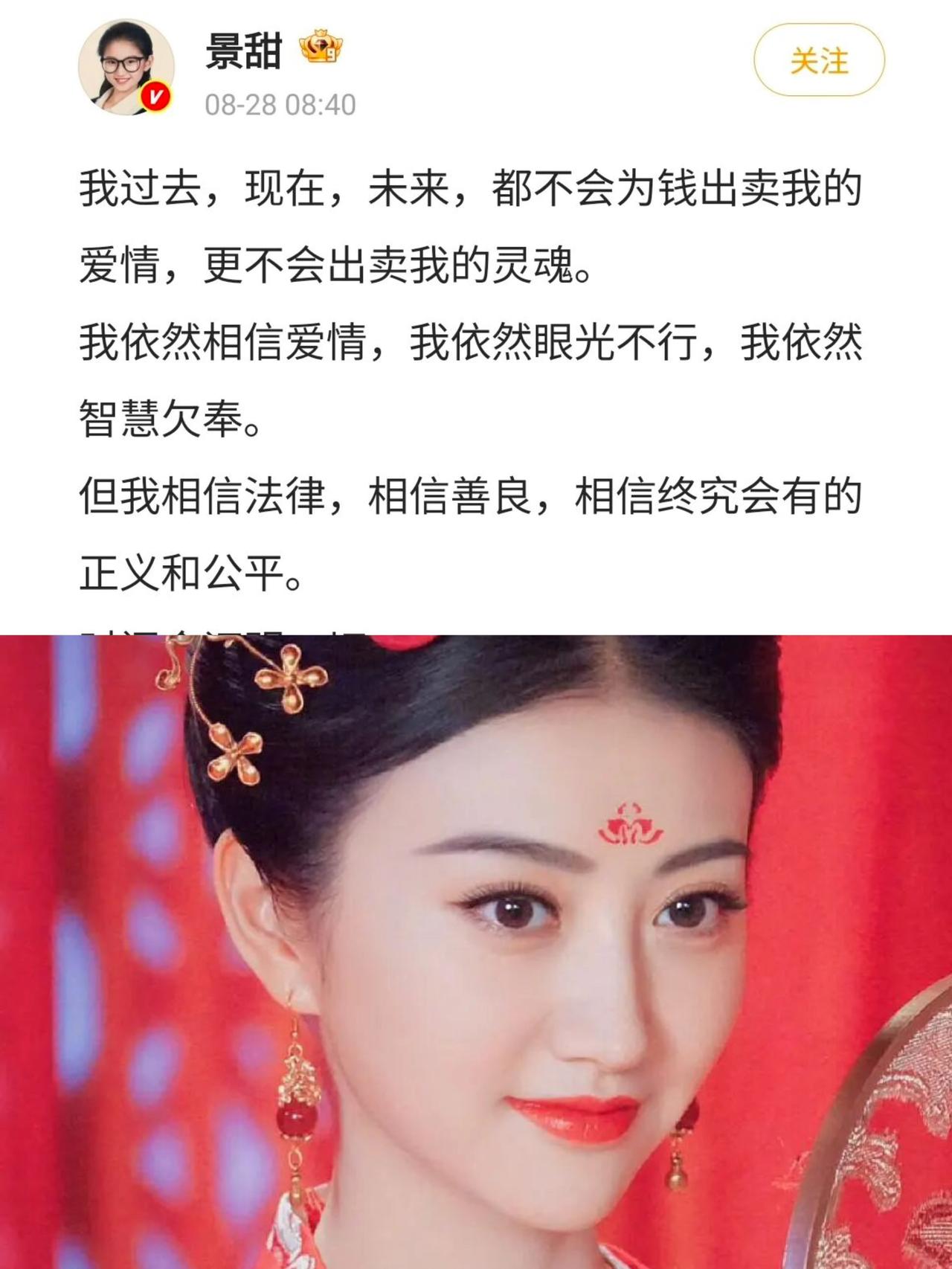 景甜这事让我对信息茧房有了超强实感在和景甜产生交集前，孙宇晨早在财经圈出圈。
