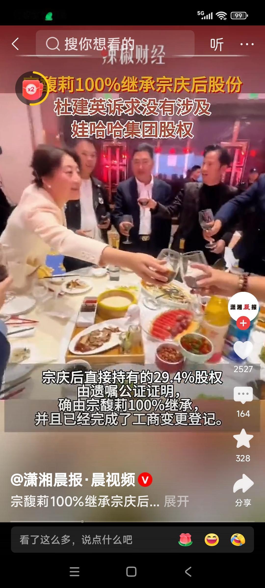 杭州娃哈哈集团有限公司法人代表宗馥莉100%继承宗庆后股份，这说明杜不贪，严格