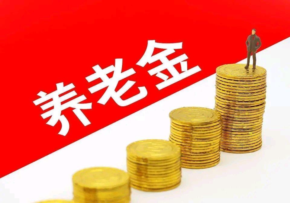 爸妈补缴九万六，每月领九百多，这笔养老账我之前算错了。一开始我盯着九万六除以九