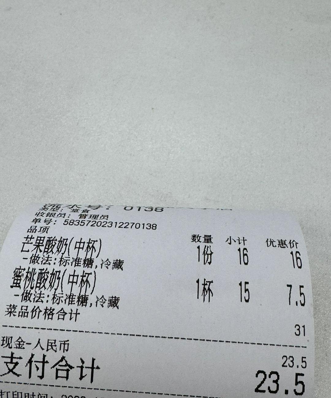 第二杯半价到底怎么aa​​​