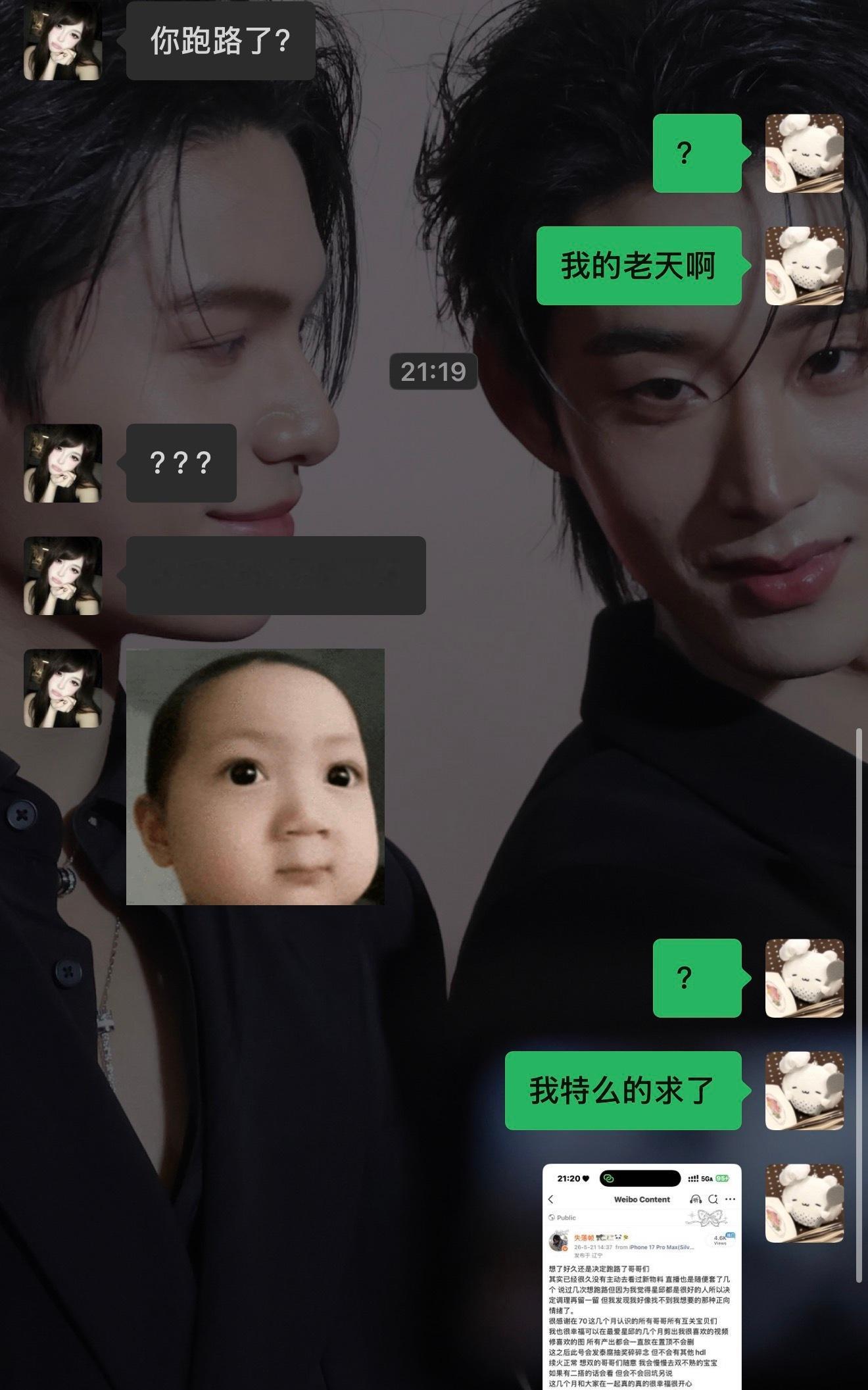 我都跑路快一个月了这人到底啥意思