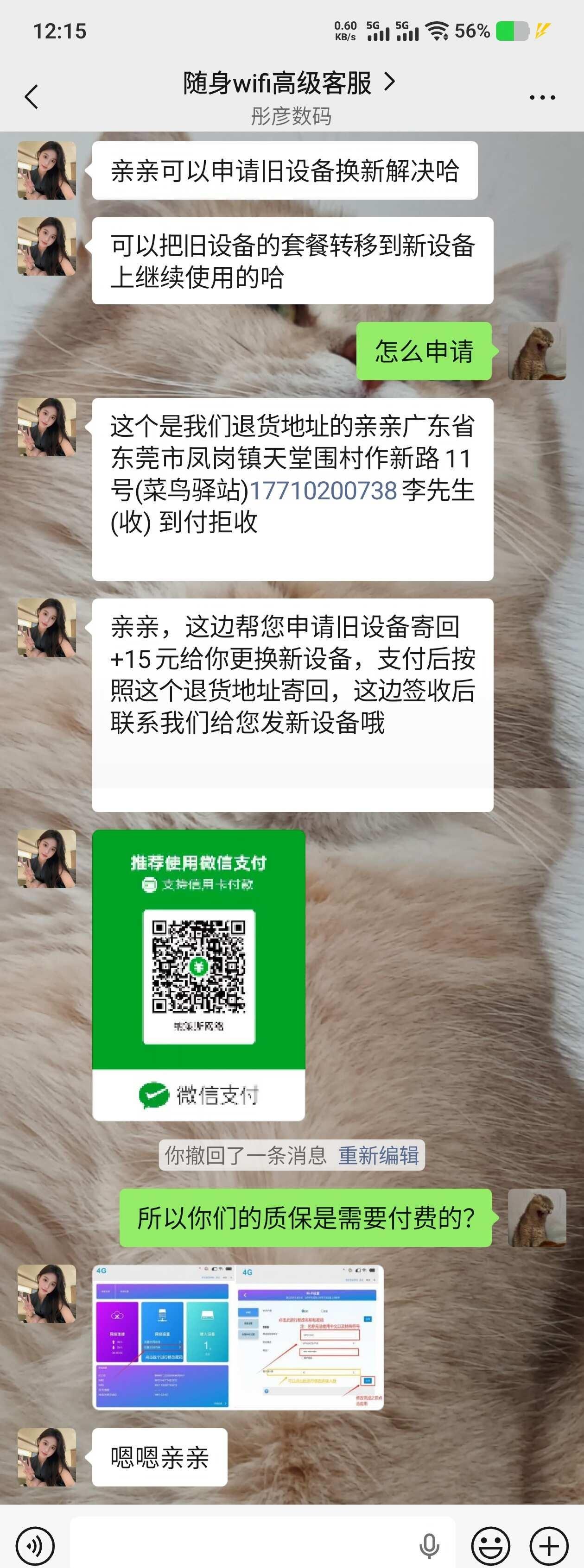 随身WIFI曼炫数码旗舰店这一家的质保是这样的随身wifi流量套餐