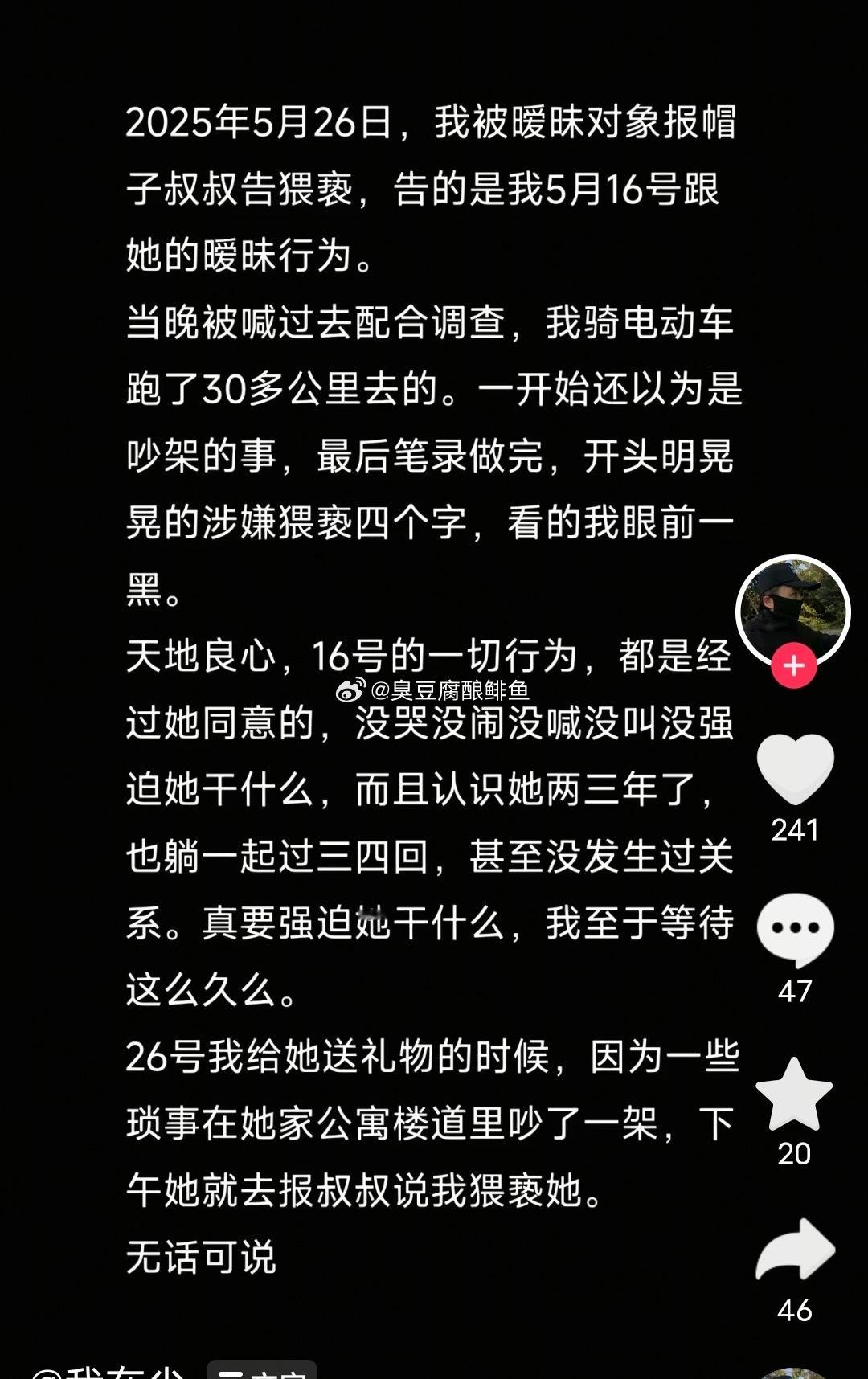 我信你，可是春风不信你。​​​