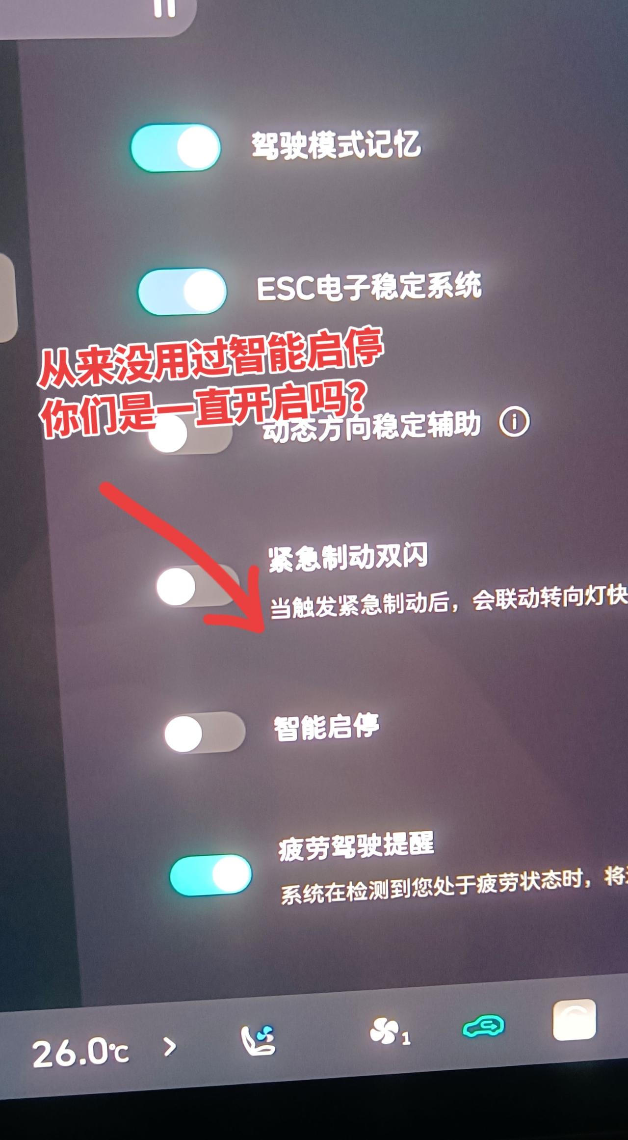 哈弗大狗智能启停真的能省油吗？