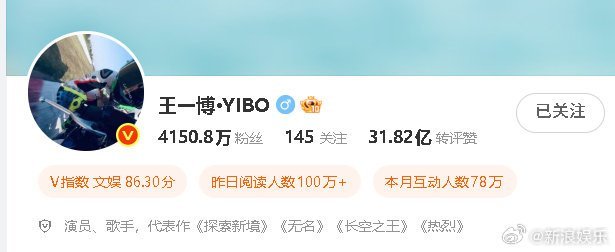 王一博微博改名我觉得这个改前缀应该没什么疑问吧？