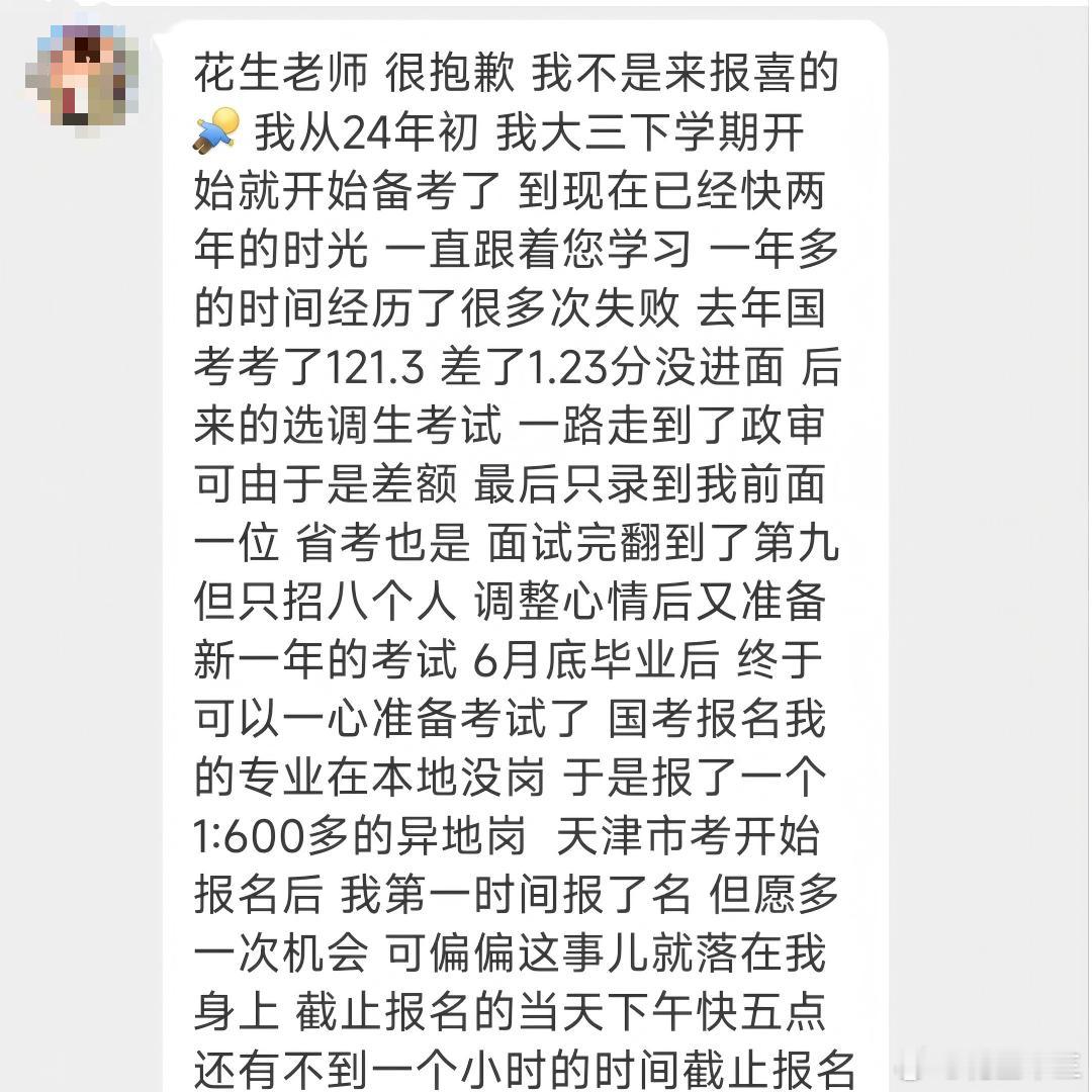 国考成绩出来后，我收到了不少同学的报喜，也听了很多失利的同学念叨心里的遗憾。我想