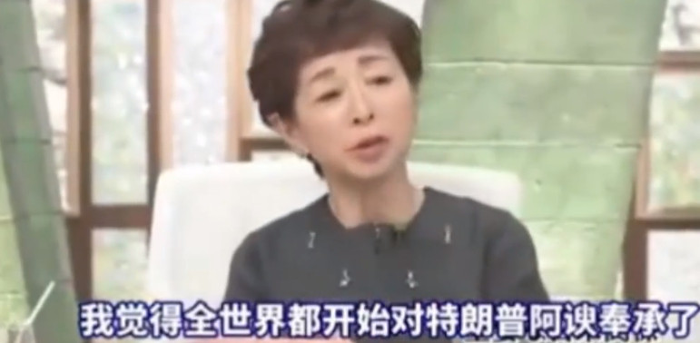 日媒讨论各国对美阿谀奉承:那也不愿中方替各国出头,否则日本会被统治!日本新任首相