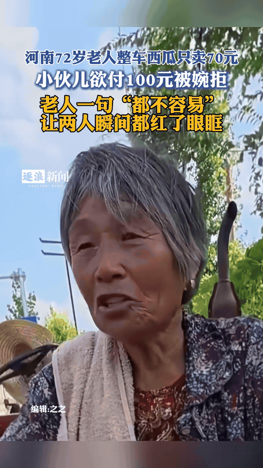 整破防了！河南，一位72岁的老太骑车拉着整车的西瓜叫卖，路过的小伙问价格，老人说