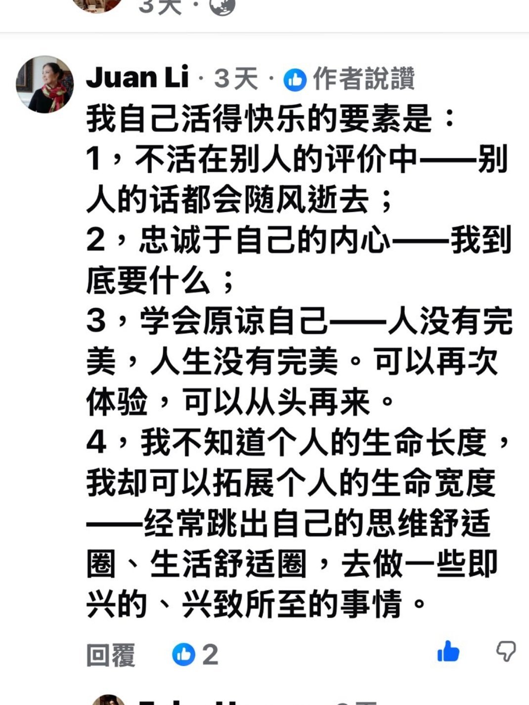 李隽分享她没脸没皮活着的秘诀[抠鼻]​​​