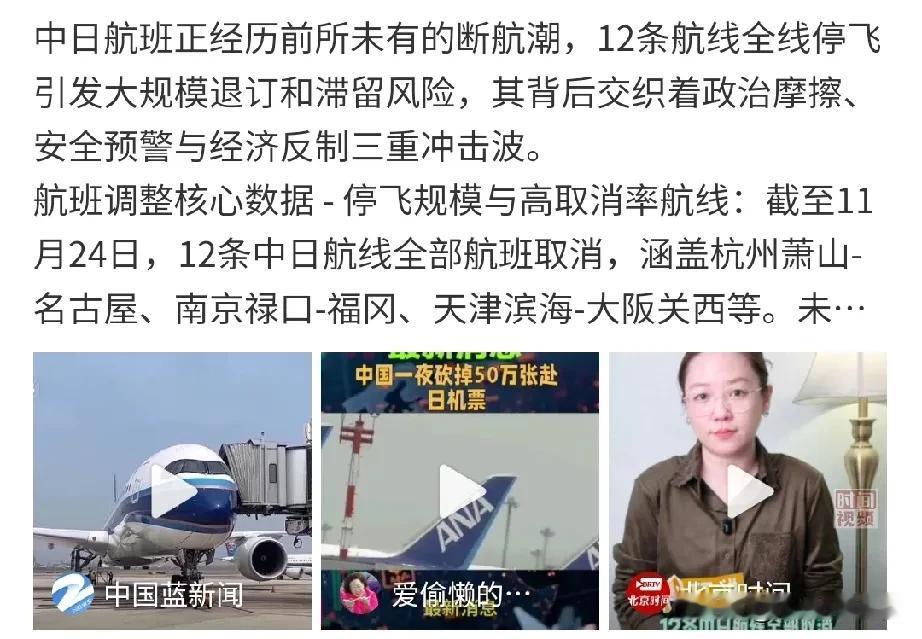 看看，这就是中日实力对比：这几天，在日本的华人使劲回国，而在中国的日本人却稳