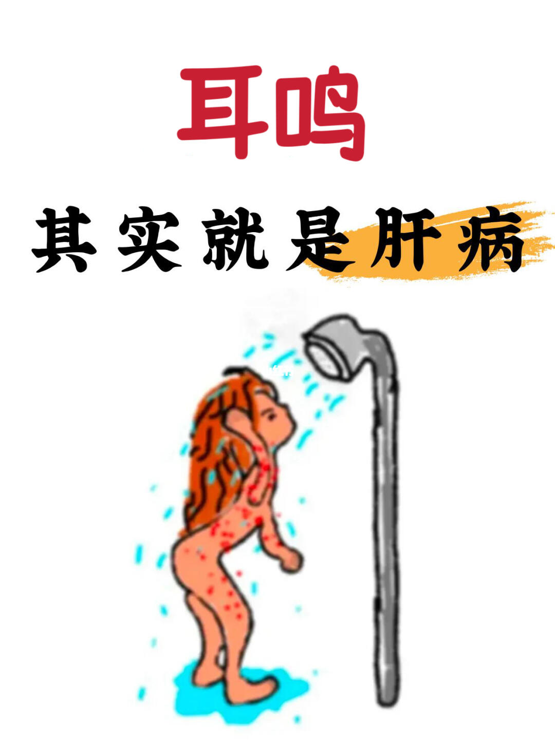 耳鸣的原因
