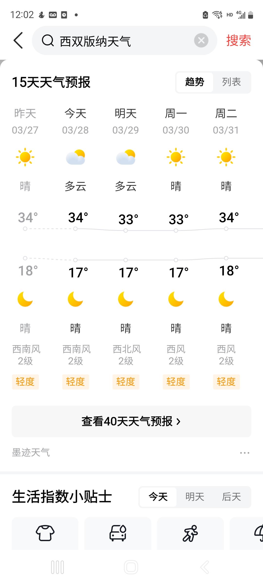 云南的天“塌了”！原来心目中旅游养生天堂云南空气质量如今变差了。看看云南主要代表