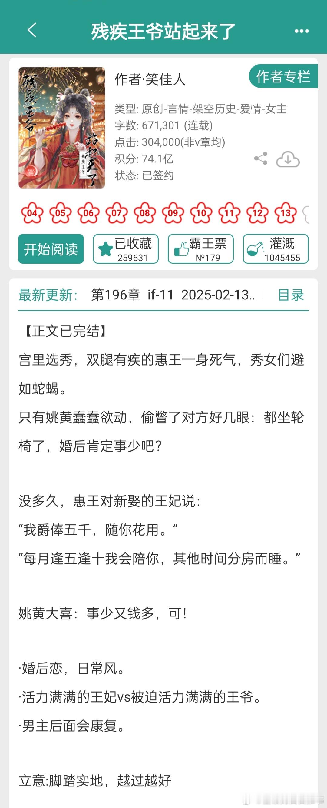 这本小说就是我的白月光用一本书打开新年笑佳人if线也好看！直球恋爱好甜！啊