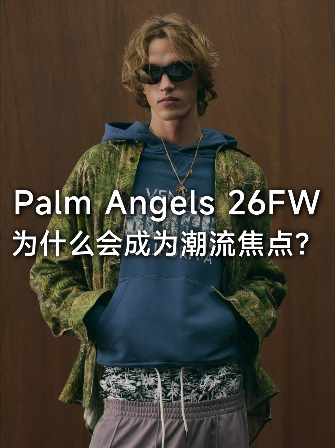 PalmAngels26FW｜重新定义街头奢华美学