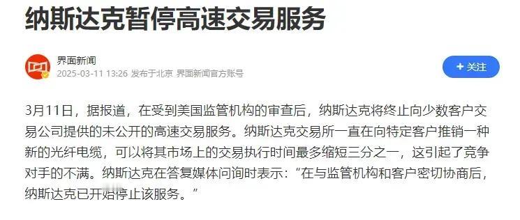 买一些股票、基金会离财富更近一些华尔街的反应速度是神速，一旦觉得高频量化伤害