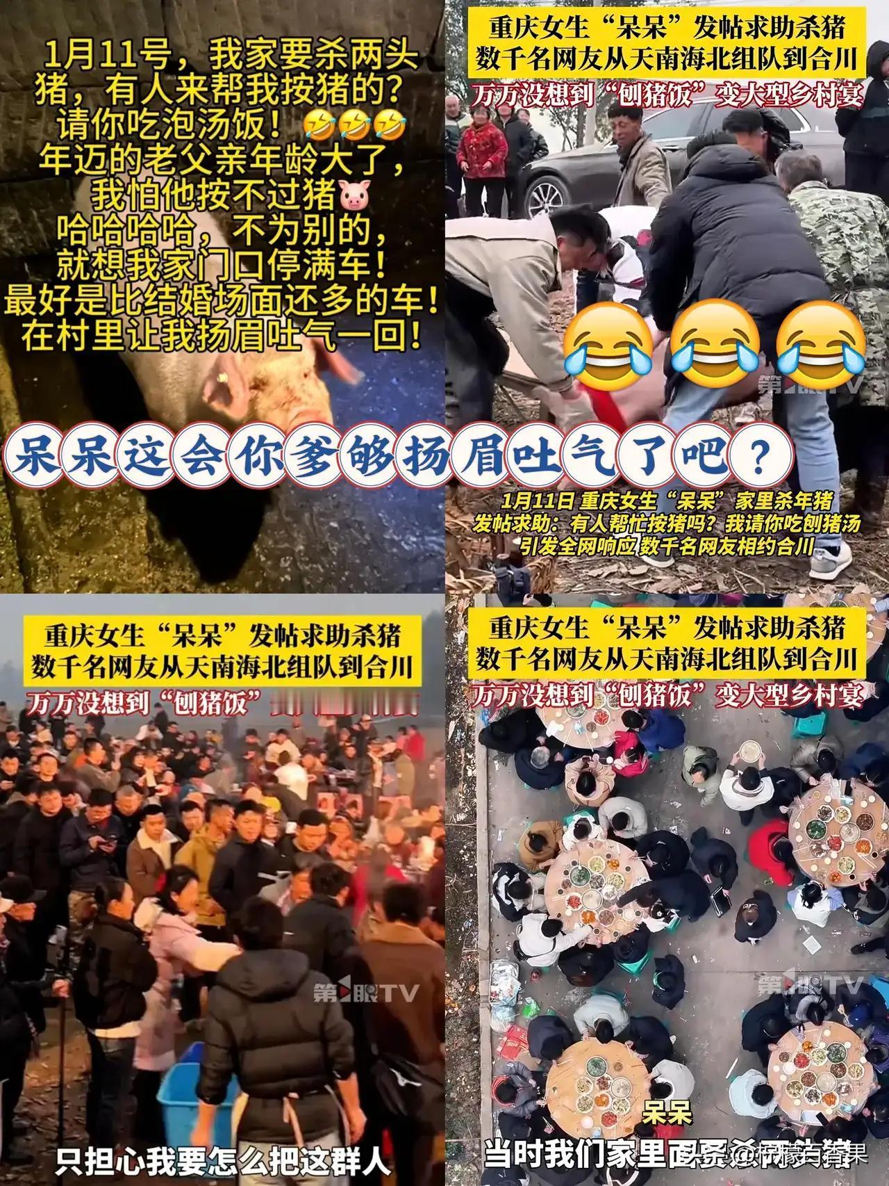 煮沸人间烟火气，只需一碗刨猪汤。2026年初，重庆合川女孩“呆呆”的一碗刨猪