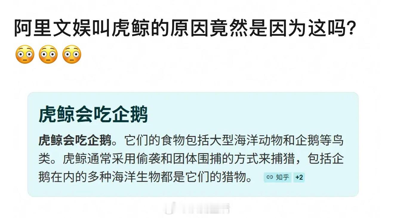 虎鲸吃企鹅，又是商战？