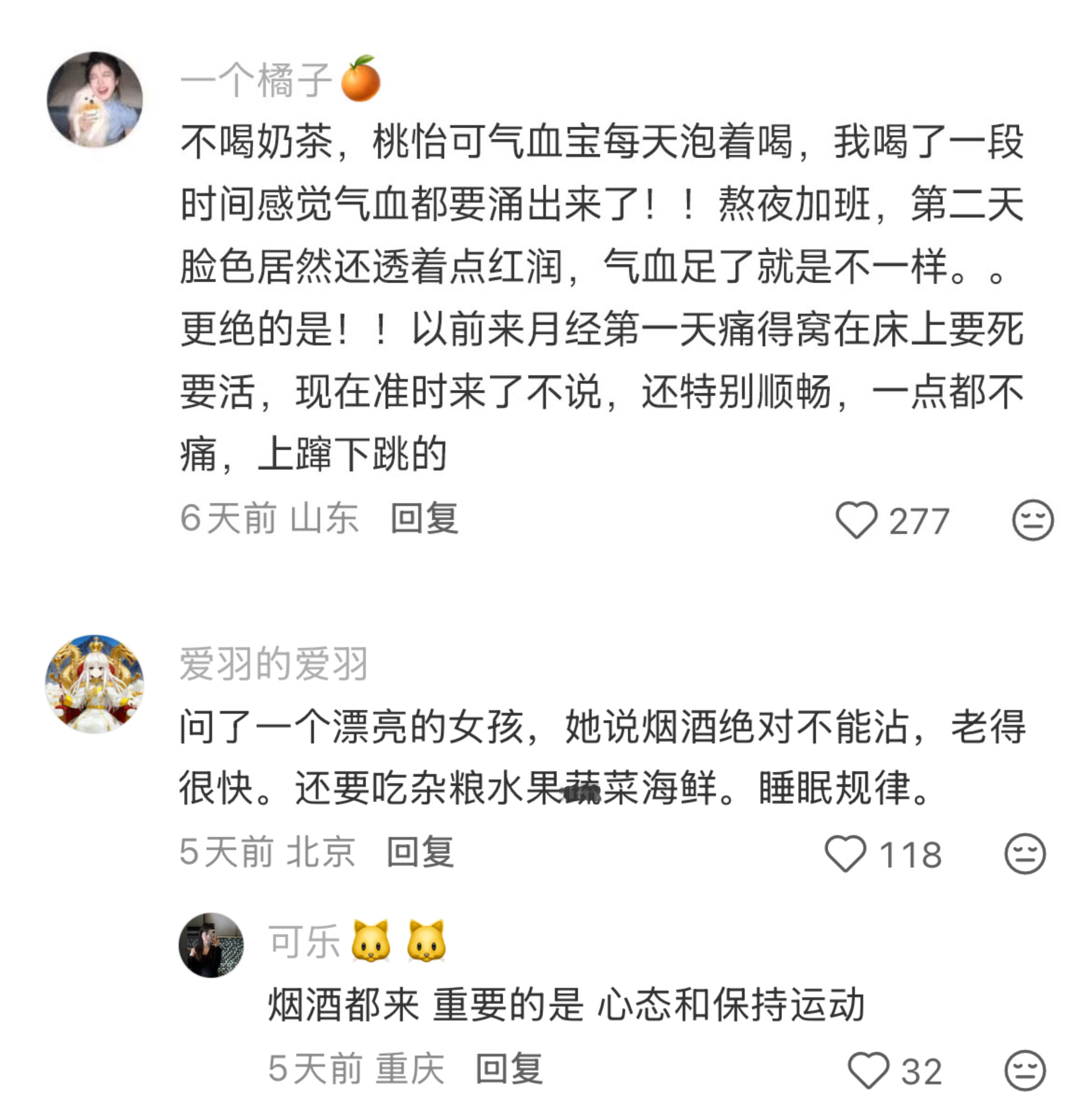 看起来很年轻的女生都有什么生活习惯?