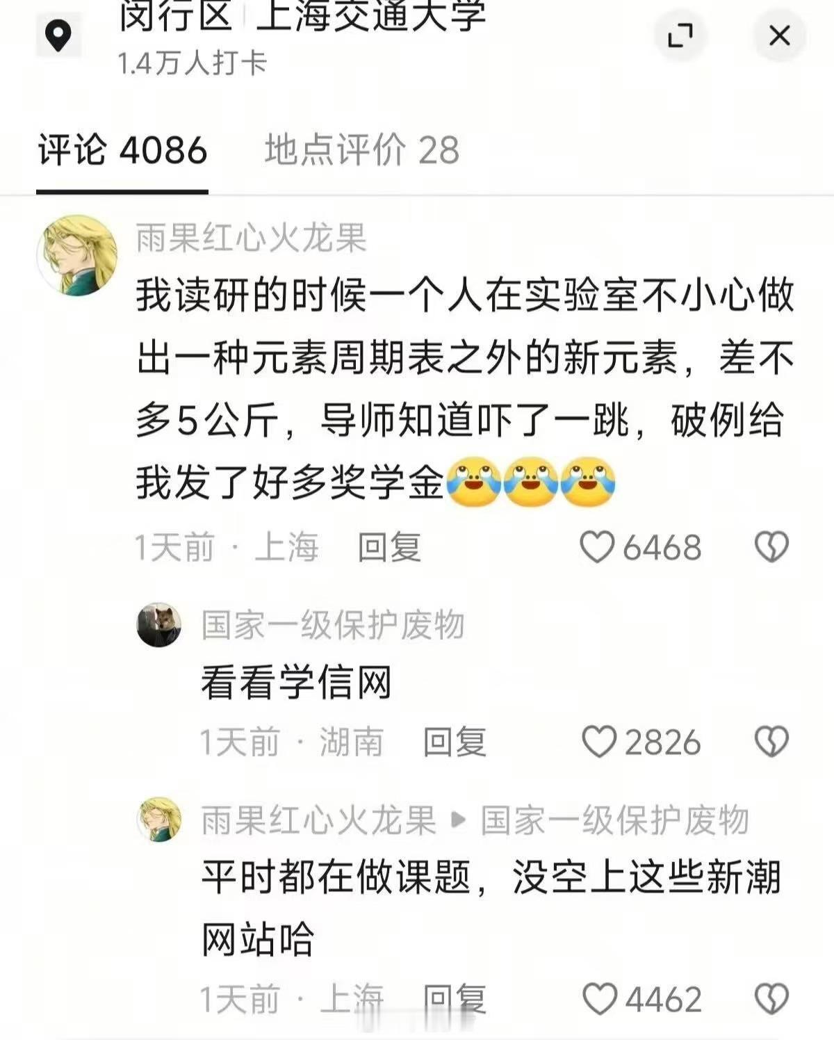 学信网的含金量还在上升…