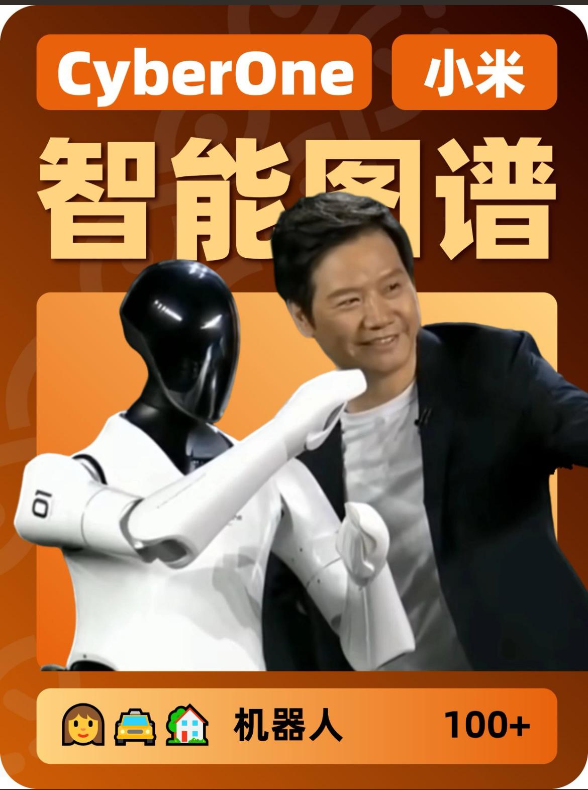 不管你信不信，AI人型机器人走入千家万户的时代要来了，2026年已明确量产计划