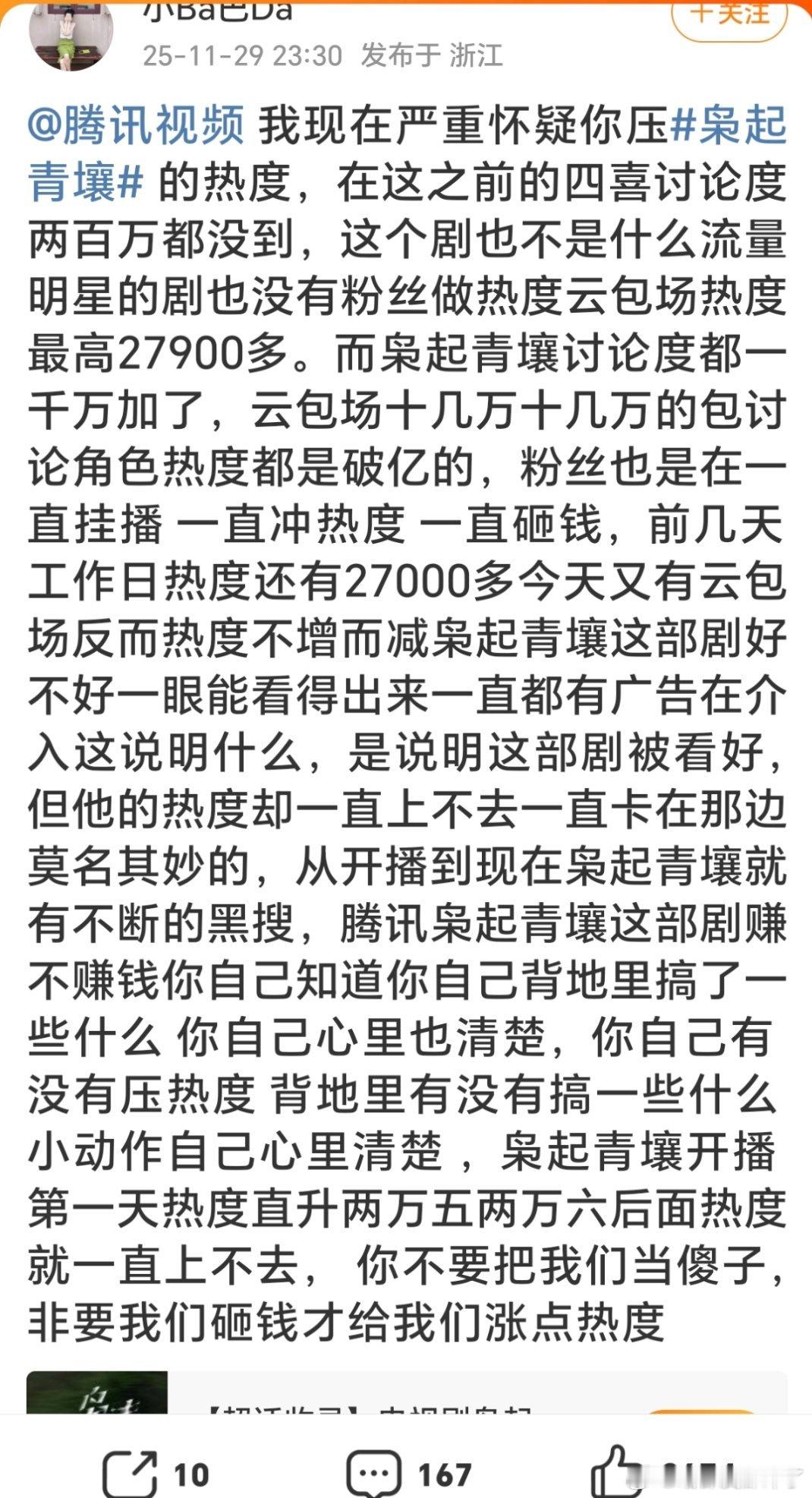 长篇大论说压热度剧扑疯了就是这样的
