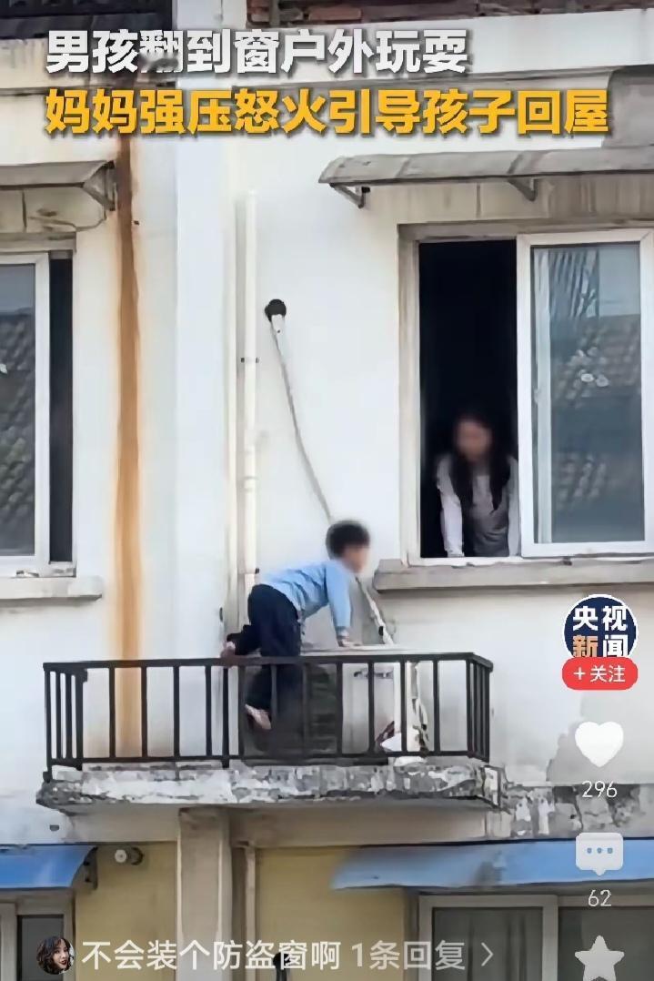 高空惊魂！4月27日，重庆某小区发生了让所有家长后背发凉的一幕个五六岁的男童，竟