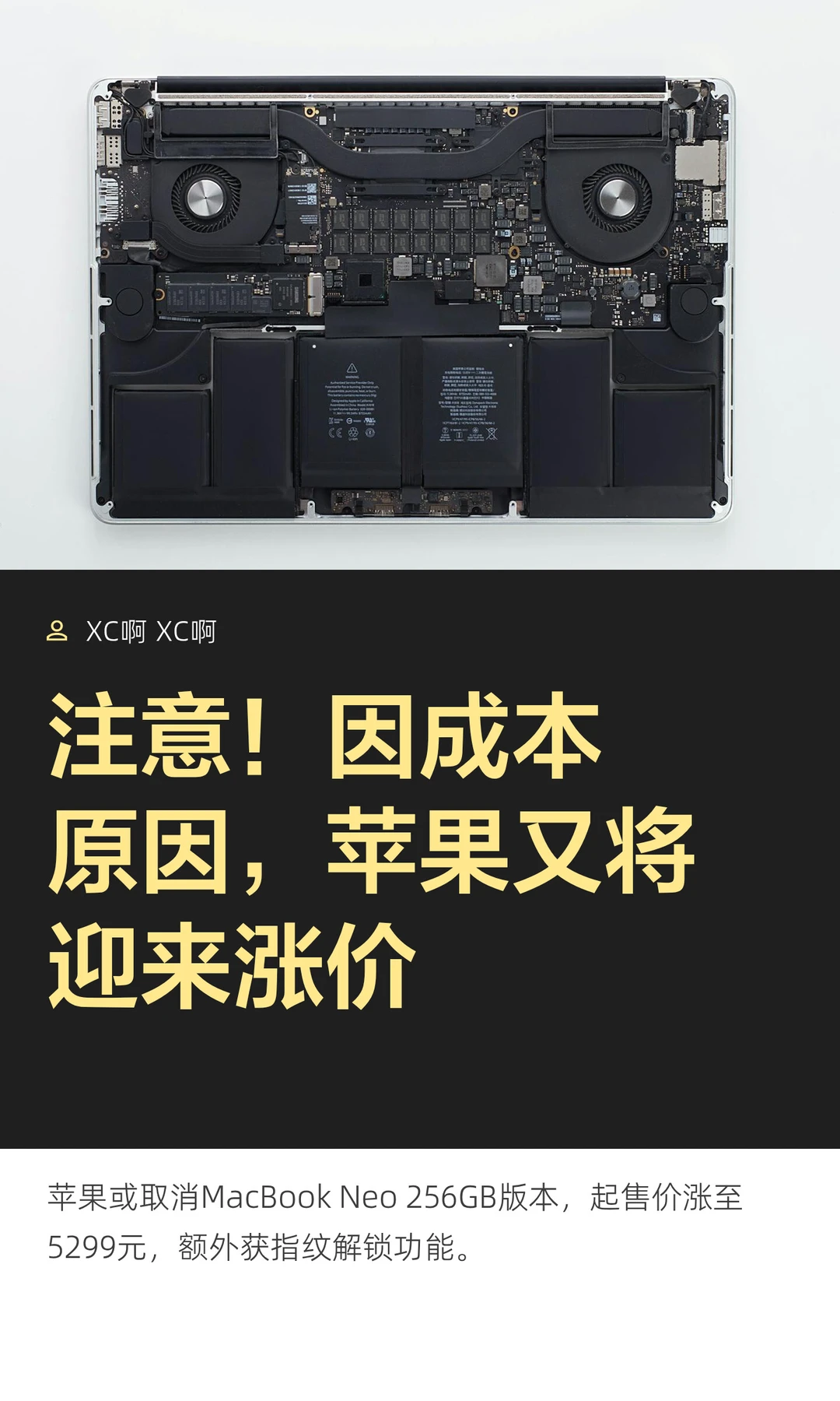 注意！因成本原因，苹果又将迎来涨价
