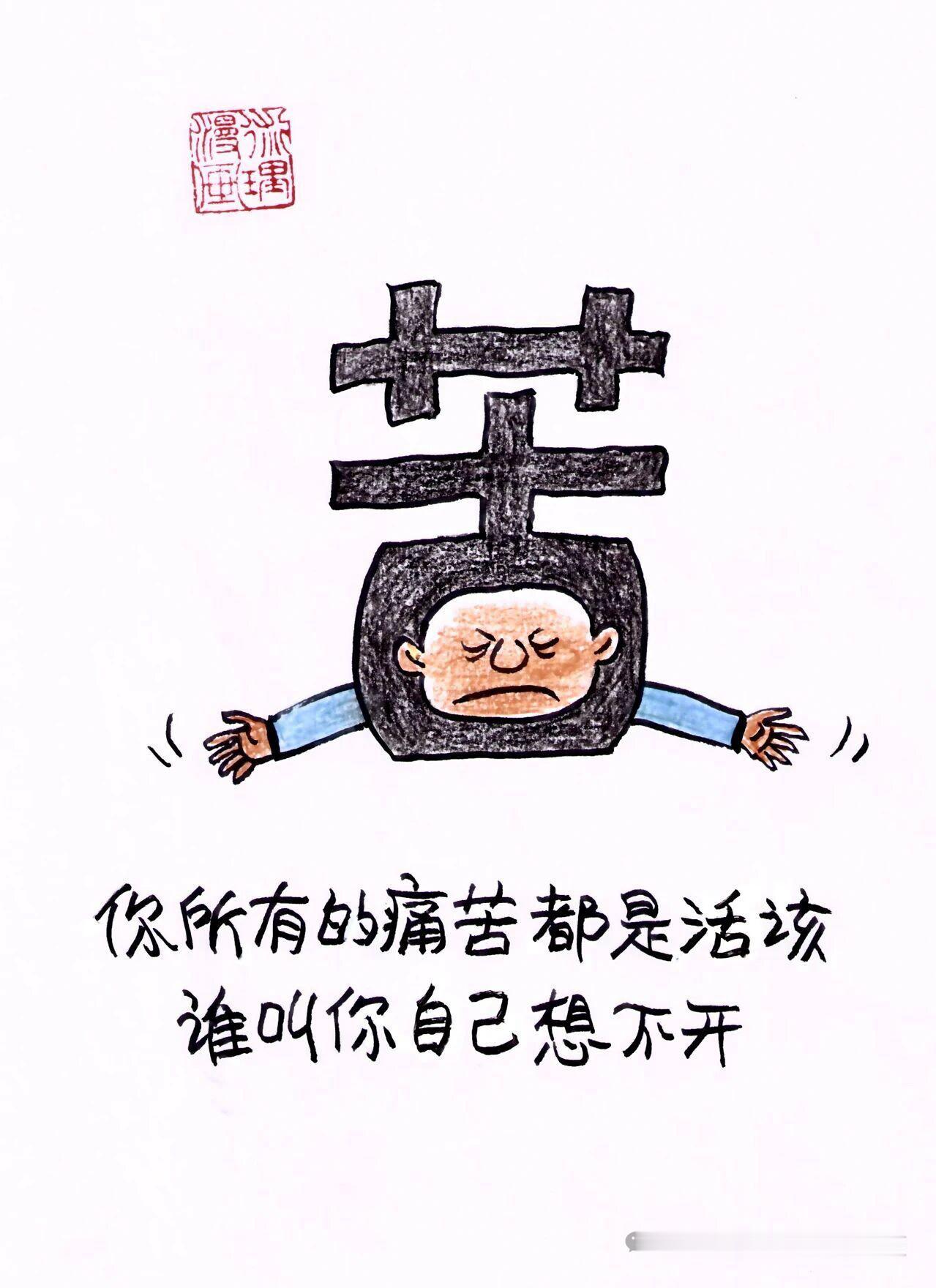 现在有一句话：说生养不是恩，托举才是恩！这句话真是坑了下一代！何为托举？上学时