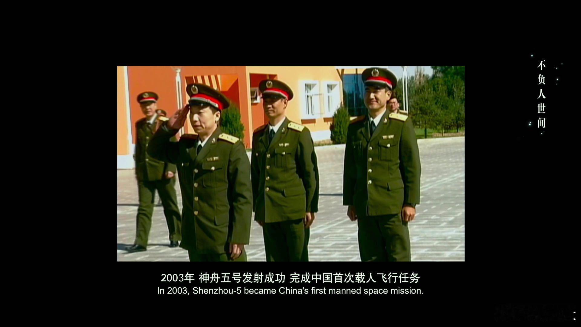 中国首部太空电影上映听《盛世星河》满是骄傲！中国航天从1970到2022步步辉