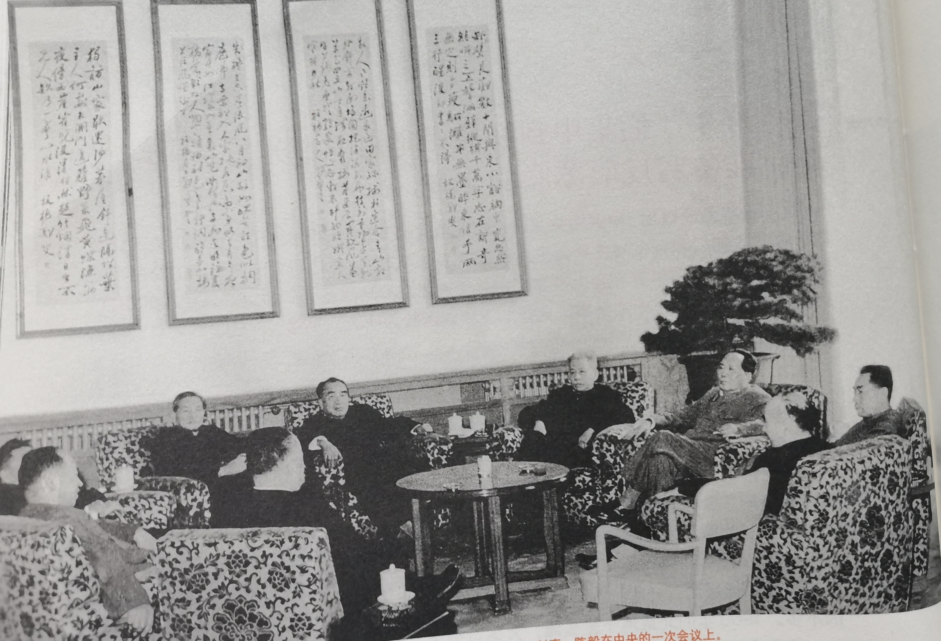 1960年4月，在一次中央会议上，当时的七大常委罕见聚齐。逆时针说，林彪，周总理