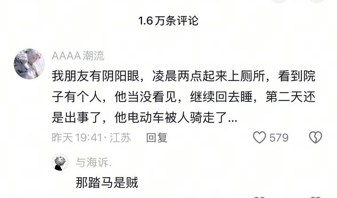 哈哈太搞笑了。