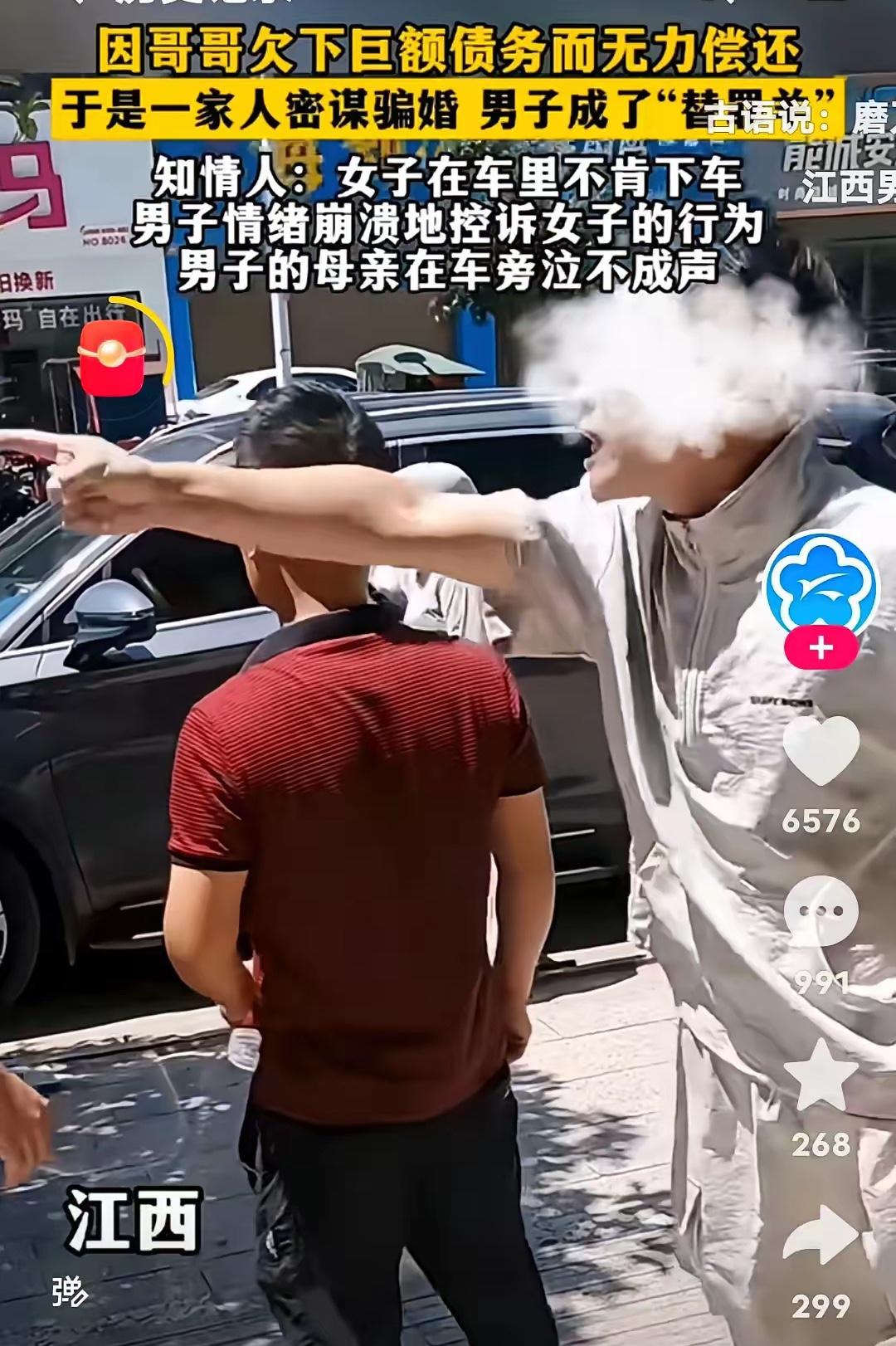 江西抚州一家人密谋用女儿换100万彩礼，替哥哥偿还巨额负债。事情败露，女滴假结婚