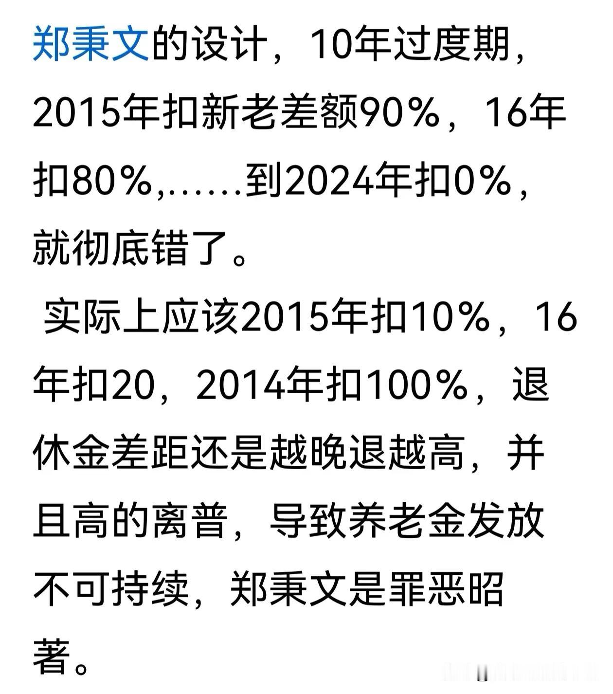 【如果这些会造成养老保险制度上的奇葩事件】许多人不懂养老保险制度的底层逻辑，以及
