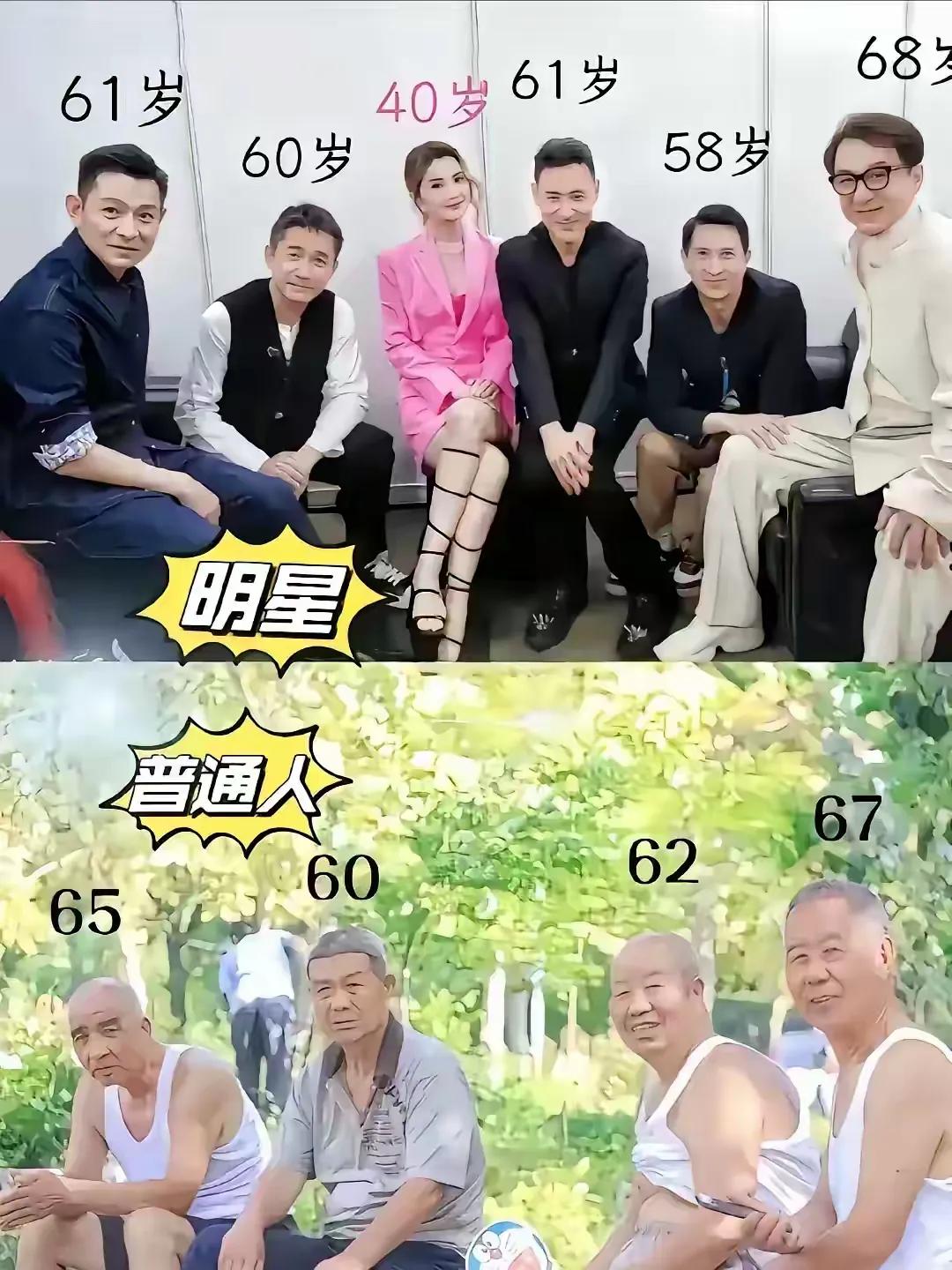 这就是赚钱的意义吧，明星的60岁和普通人的60岁差别也太大了，很扎心。这些男明