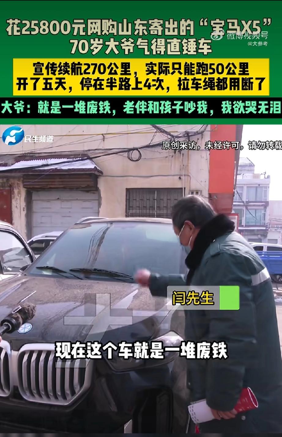 千万别让老年人网购，因为你根本不知道他会买回来什么！河南70岁这位大爷花2