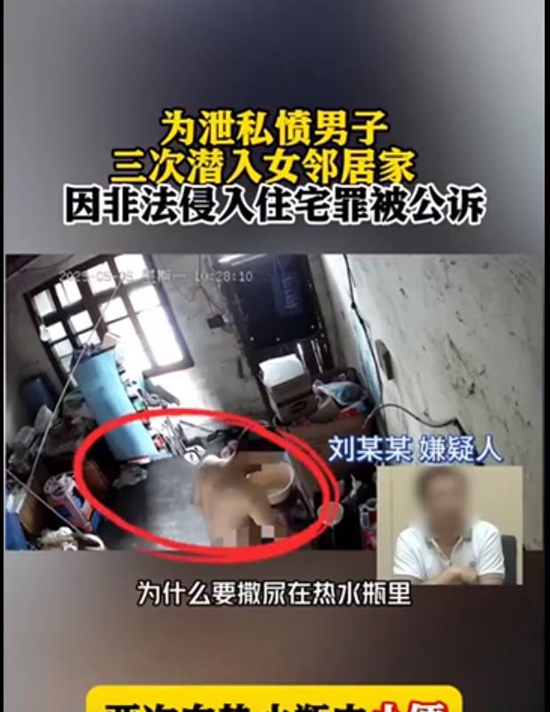 上海一女子倒水时发现暖瓶中倒出的黄色的人尿，于是在家里安装了监控。1个月后，发现