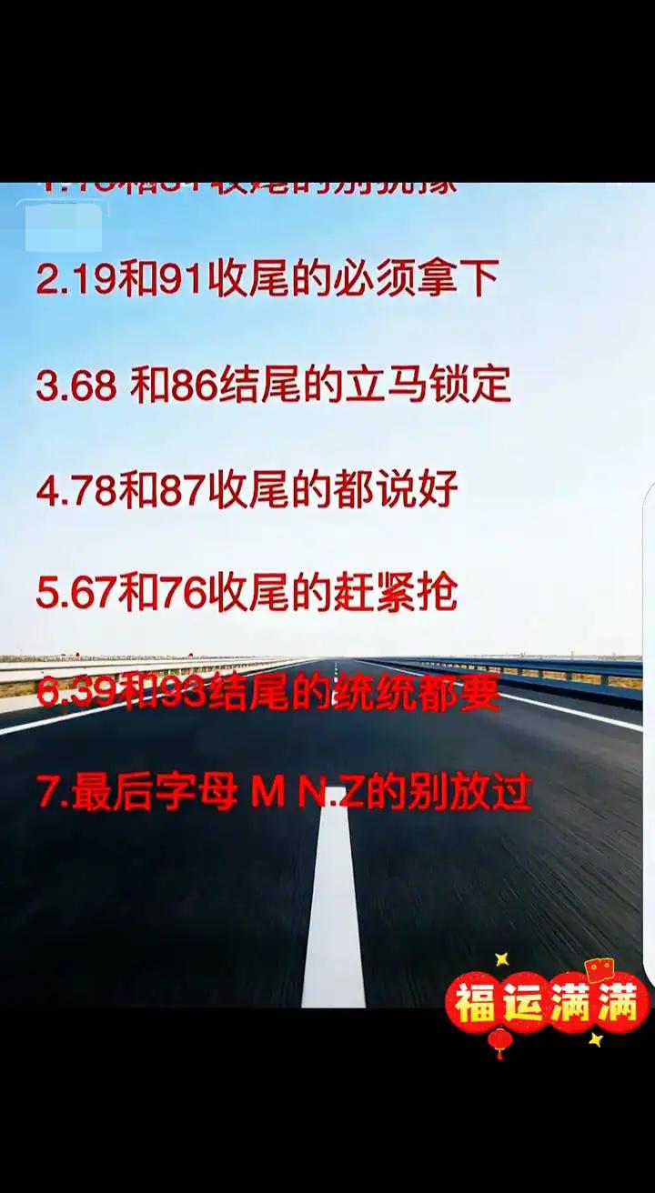 选车牌号须注意的7个原则。·1.13和31收尾的别犹豫。·2.19和91收尾