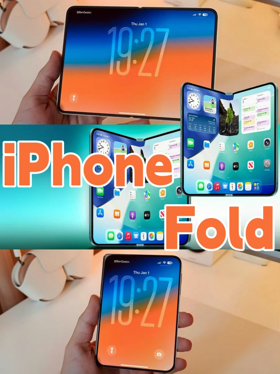 💥iPhone Fold爆料！这波真的有点心动了