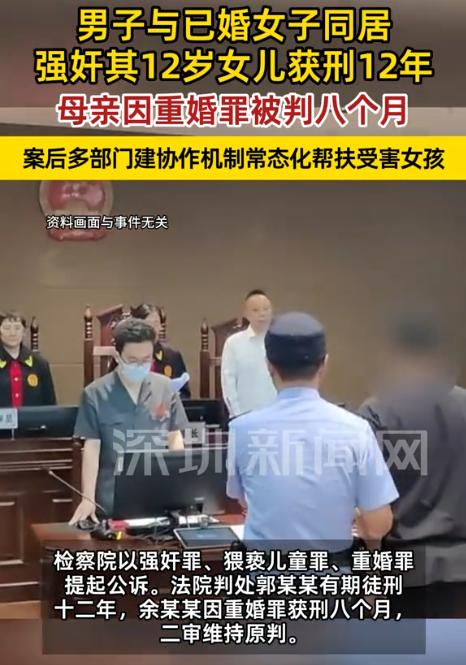 “怎么会有这样的母亲？”贵州，女子婚内出轨后，不顾丈夫反对，带着12岁女儿