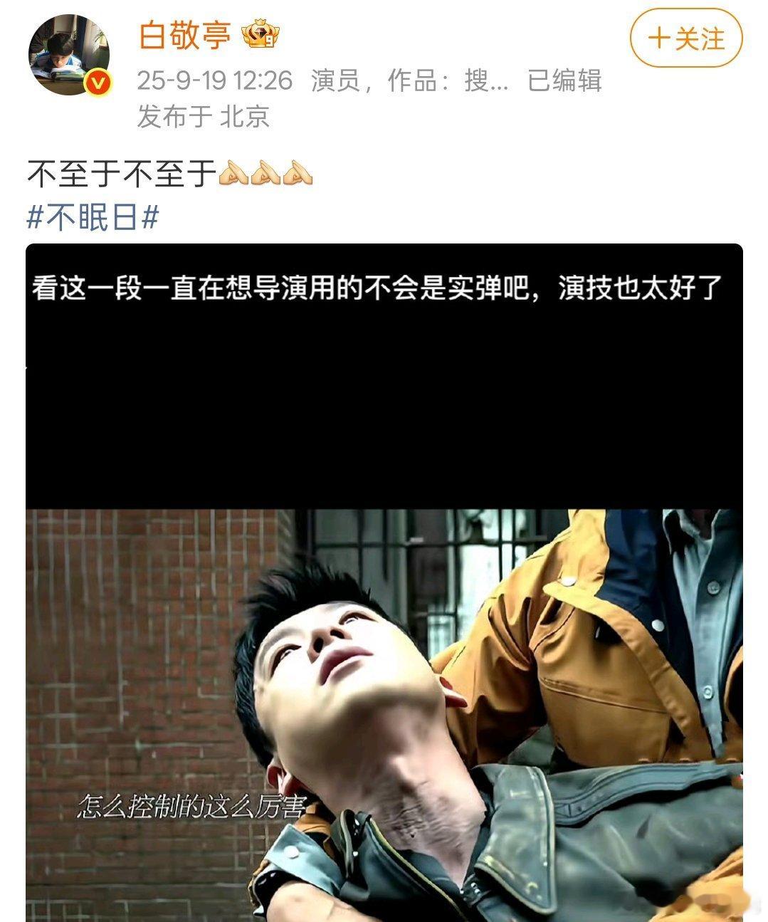 白敬亭的嘴好抽象一点进小白的微博要把我笑死了[
