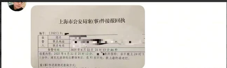 【申花球迷被殴打后续】昨晚赛后，遭到某港球迷殴打的申花球迷立马进行了报案。而参