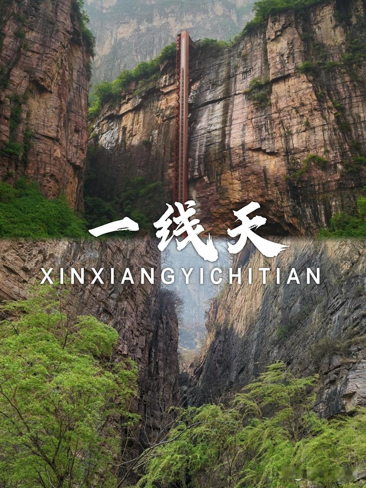 新乡一日游｜一线天徒步全攻略刚从新乡一线天回来，这份保姆级攻略快收好！全程干