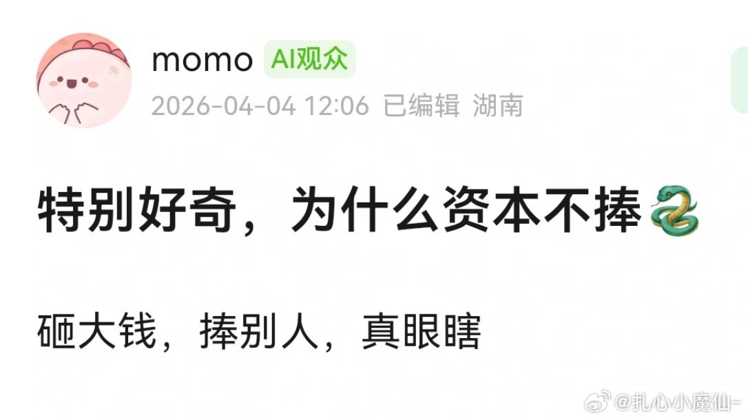 邓为不当二番…他爆火之后愿意当二番，哪里轮得到那些待爆，源源不断的本子给他