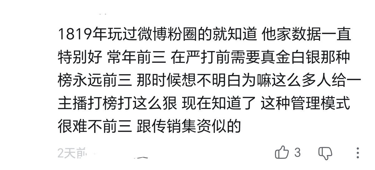 在说谁啊，这么可怕​​​