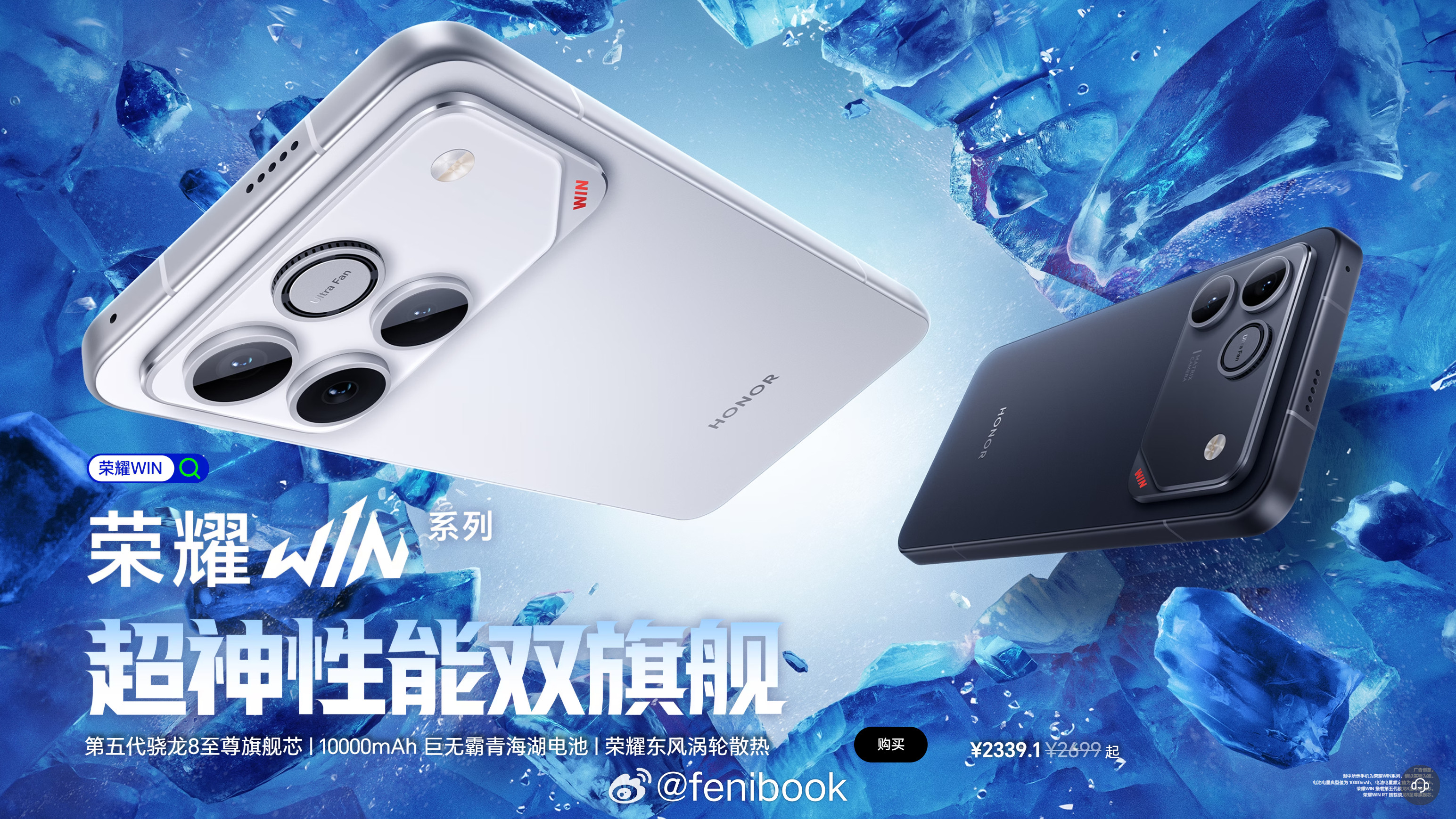 看了下昨晚发布的荣耀WIN，这玩意儿真的赢麻了！尤其WINRT，2300的价格