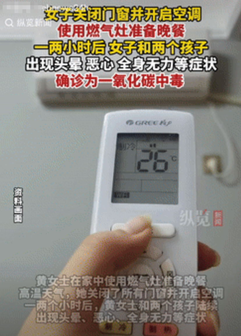 只是在家正常做饭最后竟然一氧化碳中毒了，这究竟是怎么一回事，现在中毒都已经这么容