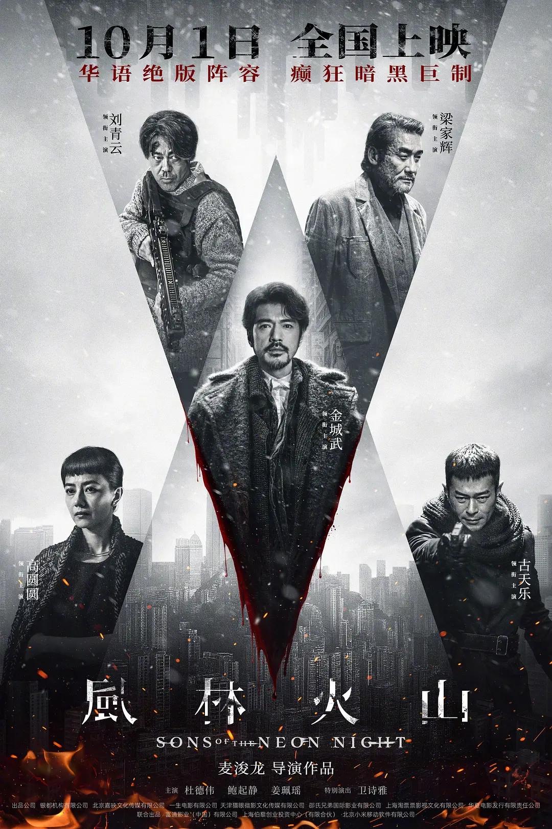 太疯狂了！又一部备受期待的电影杀进国庆档，主演堪称神仙打架，合计票房超500亿元