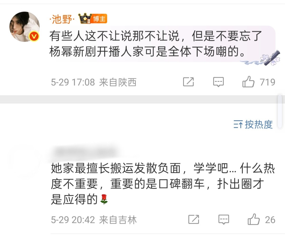 我觉得说的挺对的演员最重要的还是作品的口碑口碑不行热度又能高到哪里去相